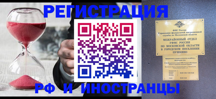 прописка законно в Лангепасе