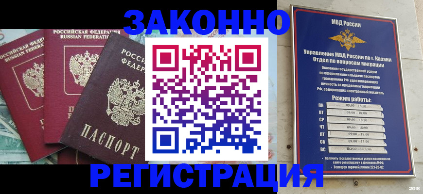 временная регистрация поиск в Лангепасе