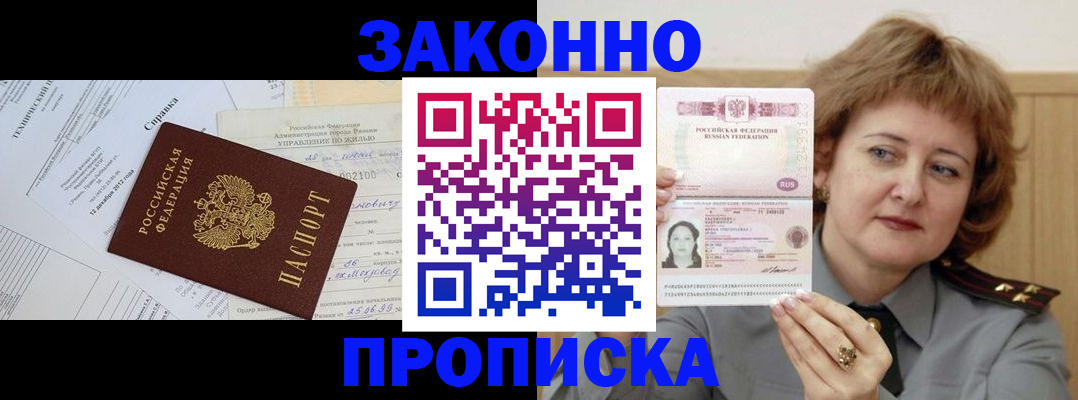 временная регистрация 2025 в Лангепасе