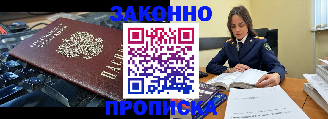 временная регистрация гарантия в Лангепасе